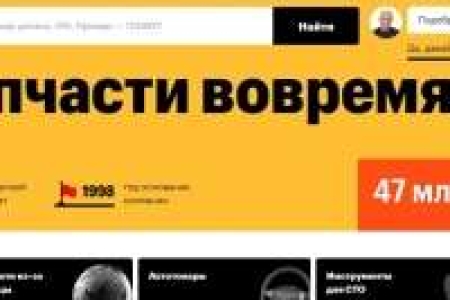 EMEX СТО и интернет магазин легковых и грузовых автозапчастей, жидкостей, аксессуаров