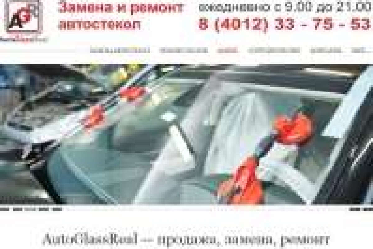 AutoGlassReal продажа новых оригинальных и неоригинальных автостекол, ремонт сколов и трещин