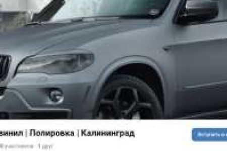 Stefline39 поклейка цветных и антигравийных пленок, керамическое покрытие и жидкое стекло