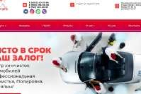 Robson-pro детейлинг центр химчистка, полировка кузова и фар, предпродажная подготовка