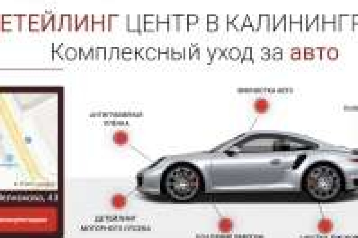 AutoHaus детейлинг центр полировка кузова и фар, удаление вмятин, антигравийная пленка