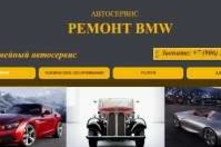 Ремонт BMW специализированный автосервис по ремонту и техобслуживанию автомобилей БМФ