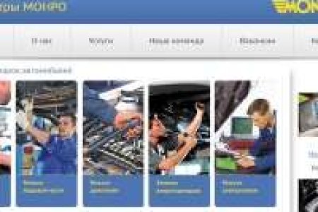 Монро автосервис на Дзержинского диагностика и ремонт ходовой части и электрики
